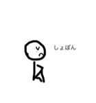 我は棒人間なり（個別スタンプ：2）