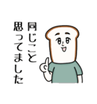 紳士的なパン（個別スタンプ：21）