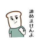 紳士的なパン（個別スタンプ：25）