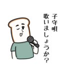 紳士的なパン（個別スタンプ：27）