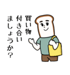 紳士的なパン（個別スタンプ：28）