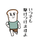 紳士的なパン（個別スタンプ：35）