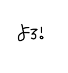 可愛い丸文字（個別スタンプ：1）