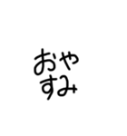 可愛い丸文字（個別スタンプ：11）