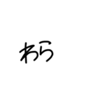 可愛い丸文字（個別スタンプ：17）