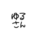 可愛い丸文字（個別スタンプ：18）