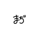 可愛い丸文字（個別スタンプ：20）