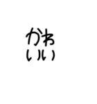 可愛い丸文字（個別スタンプ：24）