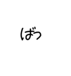 可愛い丸文字（個別スタンプ：27）