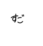 可愛い丸文字（個別スタンプ：38）