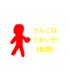 りんごしか勝たん！（個別スタンプ：7）