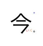 日常に一言（個別スタンプ：8）