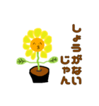 手書きひまわり君ver2（個別スタンプ：1）