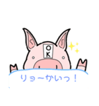 なんとも言えない表情のブタちゃん（個別スタンプ：2）