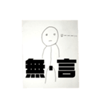 毎日使える日常スタンプ(棒人間)第2段（個別スタンプ：2）