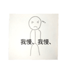 毎日使える日常スタンプ(棒人間)第2段（個別スタンプ：3）