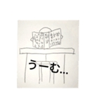 毎日使える日常スタンプ(棒人間)第2段（個別スタンプ：6）