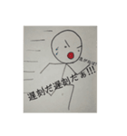 毎日使える日常スタンプ(棒人間)第2段（個別スタンプ：12）