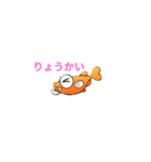たまやメダカ（個別スタンプ：1）