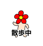 実用的スタンプ(花)Part2（個別スタンプ：3）