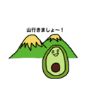 登山好きのアボカドちゃん（個別スタンプ：6）