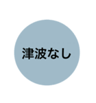 地震スタンプ（個別スタンプ：15）