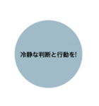 地震スタンプ（個別スタンプ：16）
