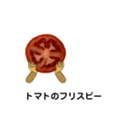 トマト tomato（個別スタンプ：8）