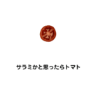 トマト tomato（個別スタンプ：14）