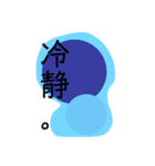 日常の言葉たち。（個別スタンプ：3）