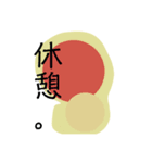 日常の言葉たち。（個別スタンプ：4）