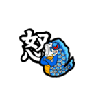 鯉のぼり風鯉（個別スタンプ：10）