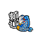 鯉のぼり風鯉（個別スタンプ：15）