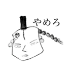もっこり夢スタンプ1（個別スタンプ：4）