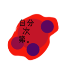 戦う君へ。（個別スタンプ：2）