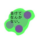 戦う君へ。（個別スタンプ：3）