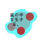 戦う君へ。（個別スタンプ：6）