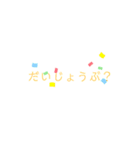 日常で使えるスタンプです♪（個別スタンプ：20）