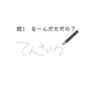 ひらがな練習中（個別スタンプ：10）