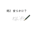 ひらがな練習中（個別スタンプ：11）