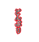 つっちーの日常3。いきりホスト編！（個別スタンプ：3）