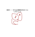 狂人哲学者（個別スタンプ：6）