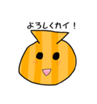 カイくんの可愛いスタンプ（個別スタンプ：1）
