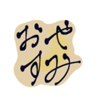 への文字（個別スタンプ：2）