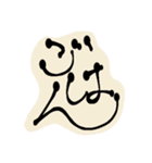 への文字（個別スタンプ：3）