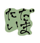 への文字（個別スタンプ：8）