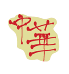 への文字（個別スタンプ：13）