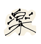 への文字（個別スタンプ：18）