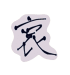 への文字（個別スタンプ：21）