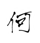 への文字（個別スタンプ：22）